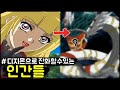 [디지몬] 디지몬으로 진화할수있는 특이한 인간들..?!