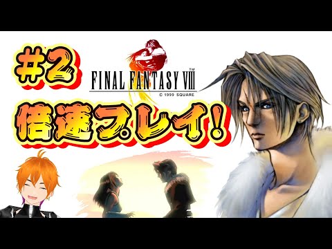 A-YU_ちゃんねる のライブ配信 倍速 プレイ FF8