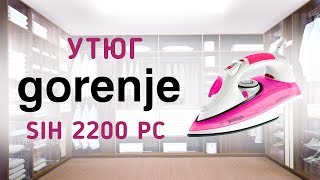 видео Утюги Gorenje