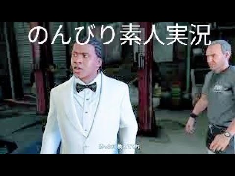 Gta5素人実況27 フランクリン暗殺 車泥棒編 Youtube