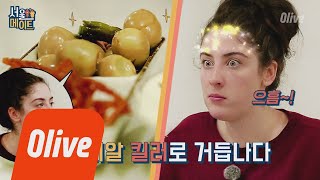 seoulmate [소유네] I LOVE 메츄리♥ 메추리알 킬러 덕에 리필이 시급 180616 EP.31