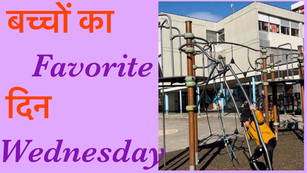 Wednesday routine in Geneva (Swiss)|indian family in Switzerland 🇨🇭