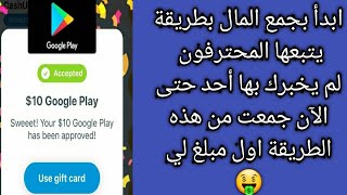تطبيقات لربح المال بسرعة الصاروخ عن طريق اللعب فقط / تجميع البتكوين screenshot 4