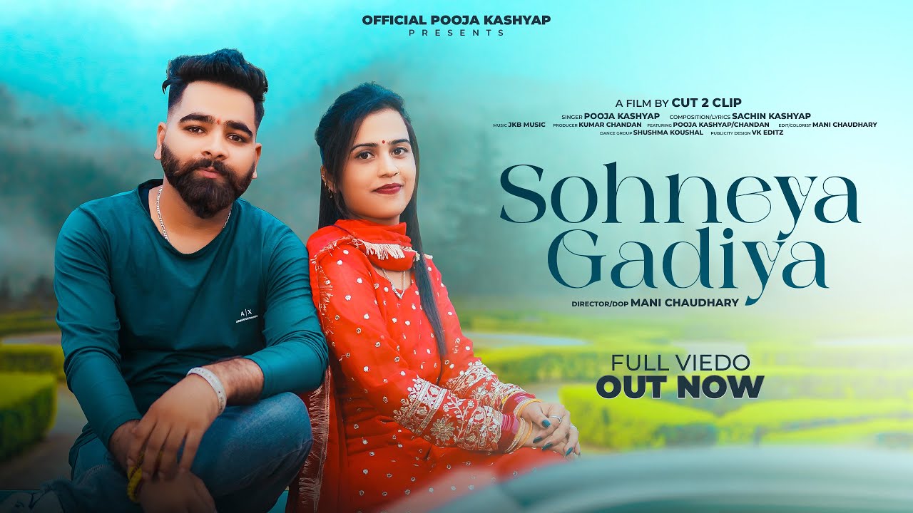 Sohneya Gadiya || सोणेया गदिया || Pooja Kashyap || Cut 2 Clip || JKB || New Pahari Song 2023