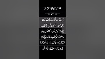 ابو بكر الشاطري سورة ص تلاوة قديمة