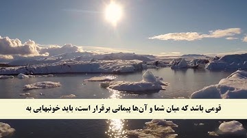 جز 5 ( سوره نساء از آیه 92 تا 94 ) با ترجمه فارسی صوتی و تصویری