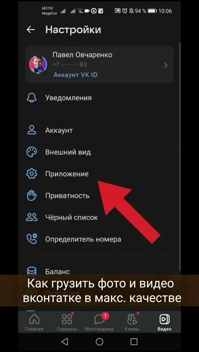 Как грузить фото и видео вконтакте в максимальном качестве, без сжатия.
