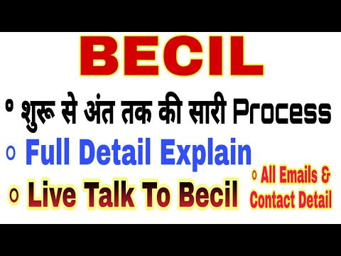 BECIL All Emails & Contact Detail || शुरू से अंत तक की सारी Process Step By Step ||