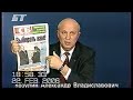 Выступление кандидата в президенты Республики Беларусь (БТ, 22.02.2006) Козулин Александр Владислав.