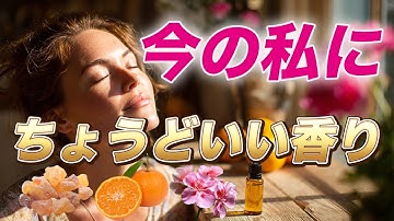 【8月のアロマ】心をリセットする精油3選！フランキンセンス・マンダリン・ゼラニウム