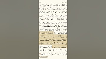 حفظ سورة البقرة آية 272 و 273