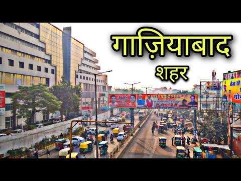 GHAZIABAD CITY गाजियाबाद शहर Ghaziabad UP ghaziabad ki video