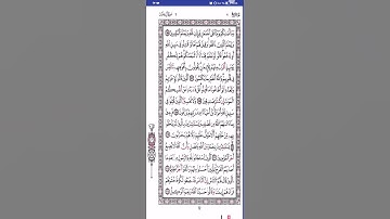 سورة آل عمران الصفحة 72 رواية قالون