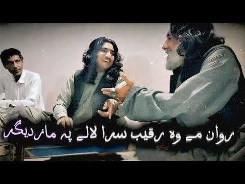           روان مې و رقيب سره لالي په مزدګر