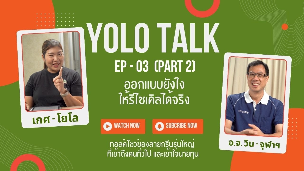 YOLO Zero Waste Talk EP:03