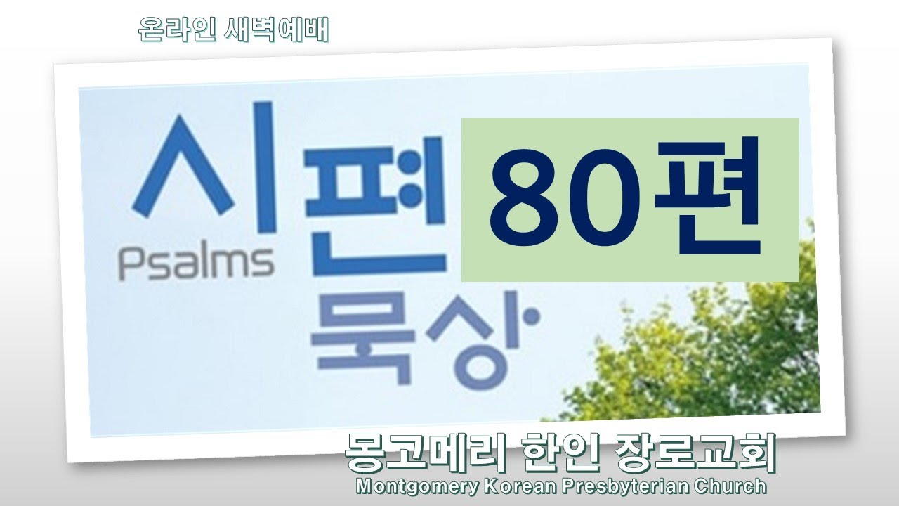 23-05-27(토)_새벽예배