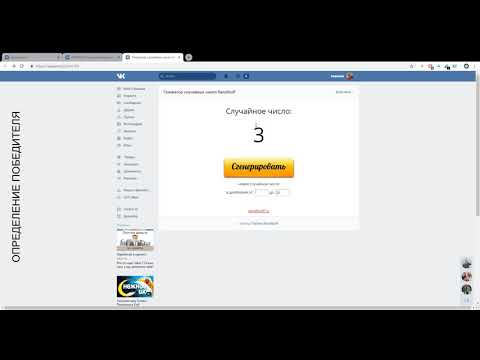 Пример определения победителя ВКонтакте