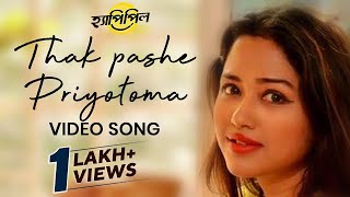 Thak Pashe Priyotoma: Bangla Song Video | থাক পাশে প্রিয়তমা | Happy Pill | Anupam Roy | Savvy chords