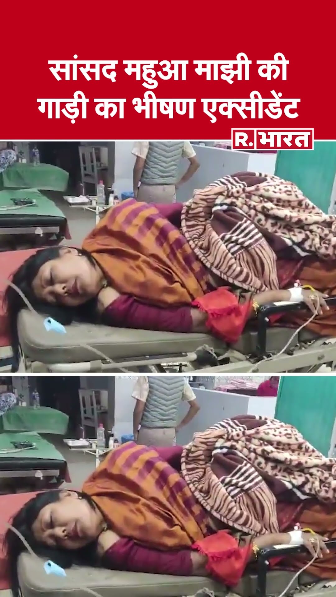 Maha Kumbh 2025 से लौटते वक्त सांसद महुआ माझी की कार दुर्घटनाग्रस्त, ऑर्किड अस्पताल में भर्ती