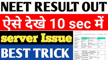 NEET 2021 RESULT OUT /NEET 2021 LATEST NEWS TODAY/HOW TO CHECK NEET RESULT/#neet2021resultout
