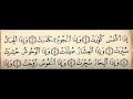 سورة التكوير برواية ورش عن نافع مكررة 15 مرة بصوت القزابري