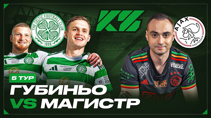 КУБОК ФИФЕРОВ 2025 | ГУБИНЬО vs. МАГИСТР | 5 ТУР 