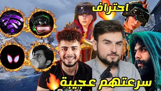 شاهد 6 لاعبين سوا لقطات أسطورية في المواجهات القريبة 🔥 مستواهم مرعب 😱 ببجي موبايل