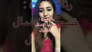 رنا هويدي  # متحول # عقدة إثبات الرجولة للشاذين فقط ارحموا المجتمع  #