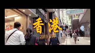 香港自由行_with family