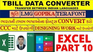 TBILL DATA CONVERTER 4.1 I CONVERT ANY INDIAN LANGUAGES FONTS TO EACHOTHER