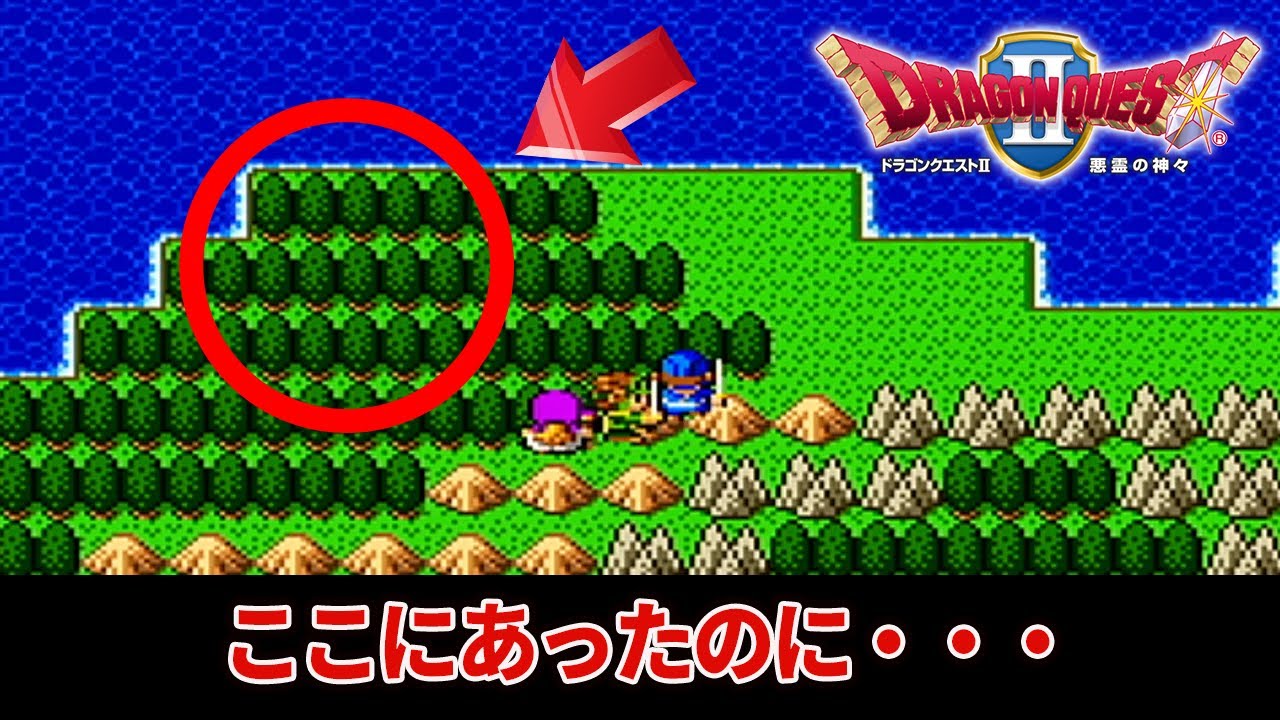 【激レア】ドラクエ　アレフガルドから伝説へ… ドラクエ・レア】アレフガルドから伝説へ。。。 maxresdefault.jpg