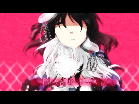 《東方改変pv》《初投稿》IMAWANOKIWA
