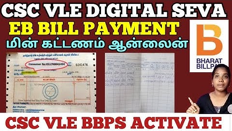 CSC BBPS😍🔥 ELECTRICITY BILL PAY SERVICES ACTIVATE #cscvle #bbps #digiconnect @ungal_vino