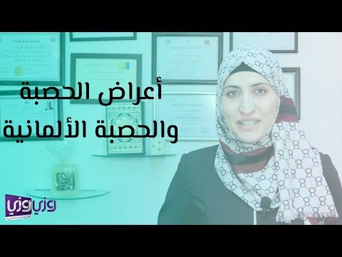 فيديو: عنب الروبيلا: تحديده والقضاء عليه