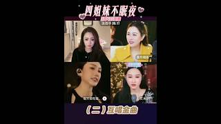 Download lagu 刘振宇、艾米尔、莫愁姐姐、嫏女——四姐妹不眠夜（二）互唱金曲！@每天都有雷阵雨🌦️ 《落叶》@莫愁姐姐⁶⁰⁹ 《我没拒绝吹来的风》@嫏女 ⁶¹³ 🎙️ 《佛前花》@艾米尔²³² 《众生佛前渡》#
