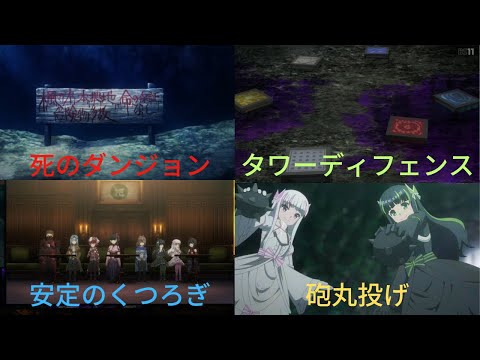 【防振り】防振り2期9話感想