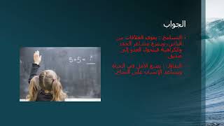 لغة عربية / أولى إعدادي / الترم الثاني / نص كن بلسما إيليا أبو ماضي سؤال وجواب