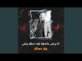 لابس اصفر 
