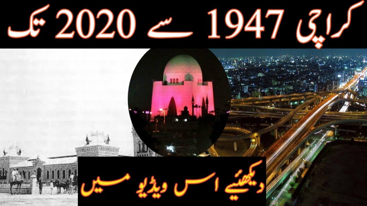 Karachi 1947 To 2020 Pakistan 1947 To 2020 YouTube
