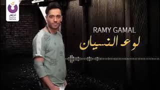 أجمل أغاني رامي جمال، دراما و رومانسي