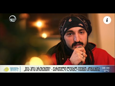 KHVƎDE - ესე/Ese IMEDI LIVE