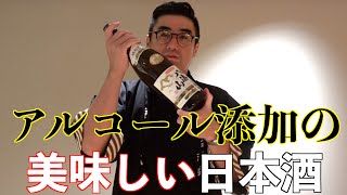 【#386】アルコール添加の美味しい日本酒【日本酒:八海山 特別本醸造】【福岡 酒屋 住吉酒販】