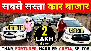 Fortuner For Sale Patna? | Second Hand Mahindra THAR? | Tata Harrier, Seltos | Used Cars In Patna