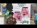 مشاركة مركز مصادر التعلم باليوم الوطني 88 | ناصر صالح العقيل