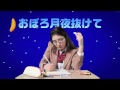 【受験生応援ソング動画】おぼろ月夜　ロングver