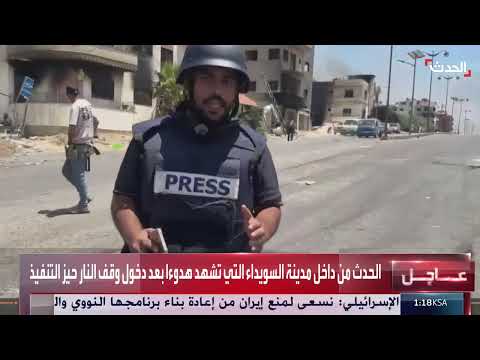 وقف إطلاق النار في السويداء وعودة النازحين