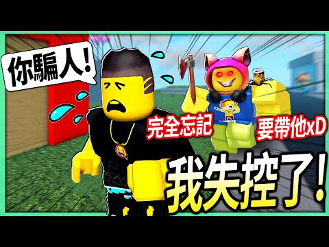 ROBLOX最靠運氣的遊戲！我答應要保護我朋友活到最後，結果我不小心「殺紅眼」完全忘記他是誰😂【恐怖房子 Horrific Housing - 有感筆電】