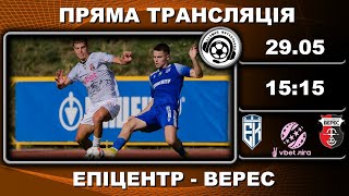 Епіцентр - Верес. Пряма трансляція. Футбол. Перехідні матчі. 1 матч. Аудіотрансляція. LIVE