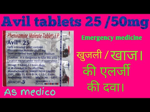 एविल टैबलेट 25एमजी/50एमजी उपयोग, साइड इफेक्ट, और डोगे हिंदी में