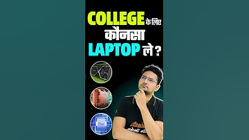Which Laptop is Best for College #jeemains #jee2025 #jeeadvanced #iit #iitjee #bestlaptop #harshsir